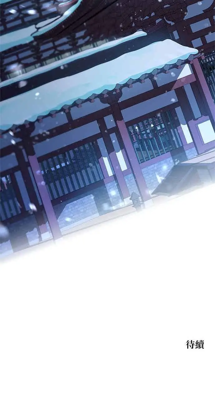 漫画《转世武林当大夫》第156话第84张图