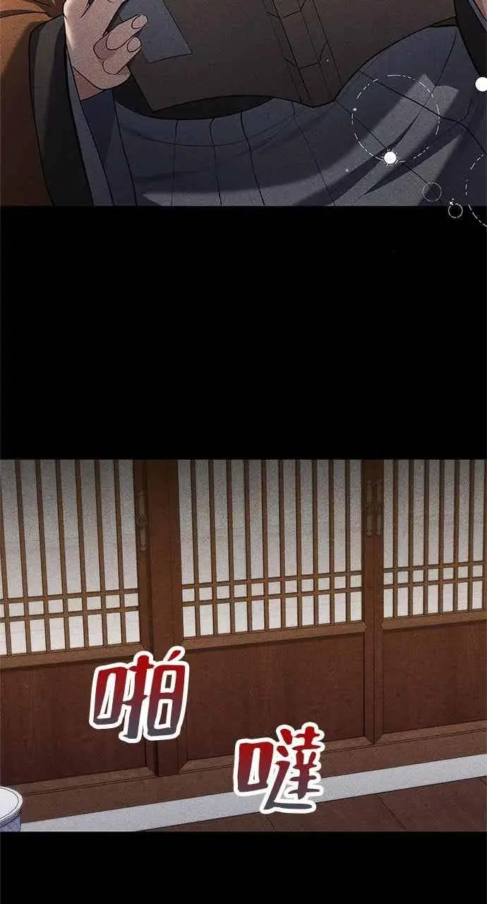 漫画《转世武林当大夫》第156话第9张图