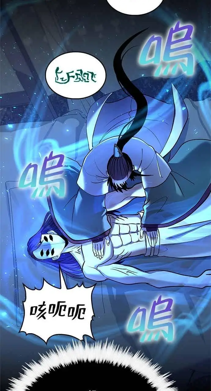 漫画《转世武林当大夫》第157话第41张图