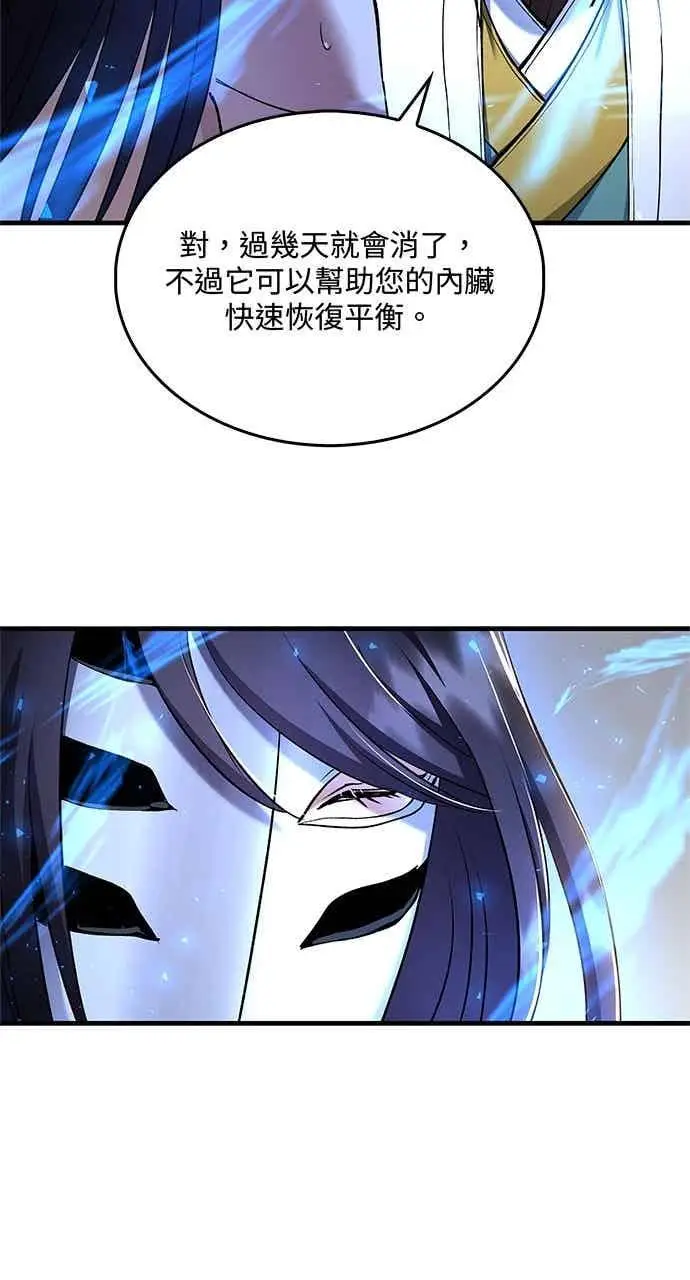 漫画《转世武林当大夫》第157话第60张图