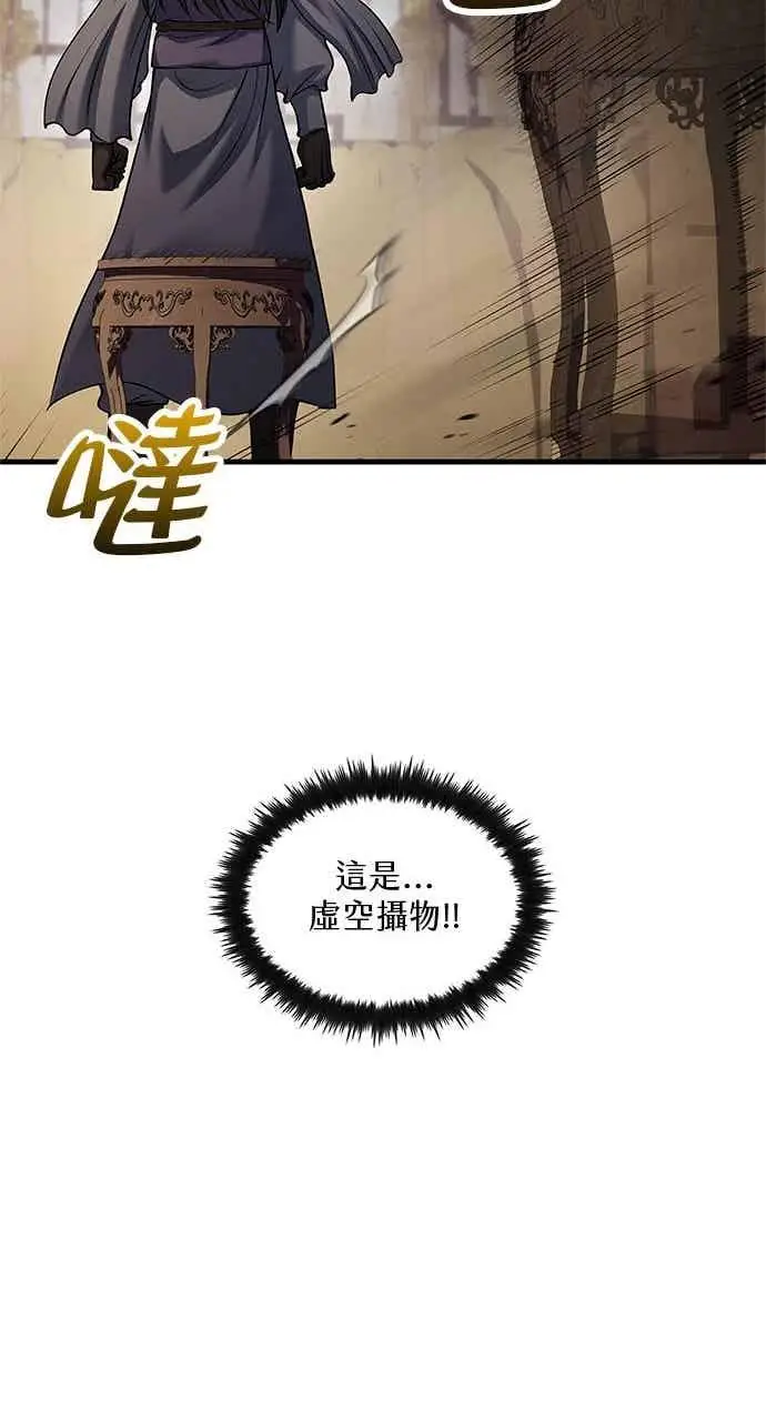 漫画《转世武林当大夫》第158话第35张图