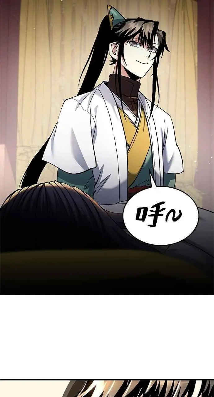 漫画《转世武林当大夫》第158话第5张图