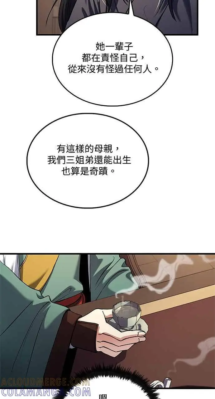 漫画《转世武林当大夫》第158话第52张图