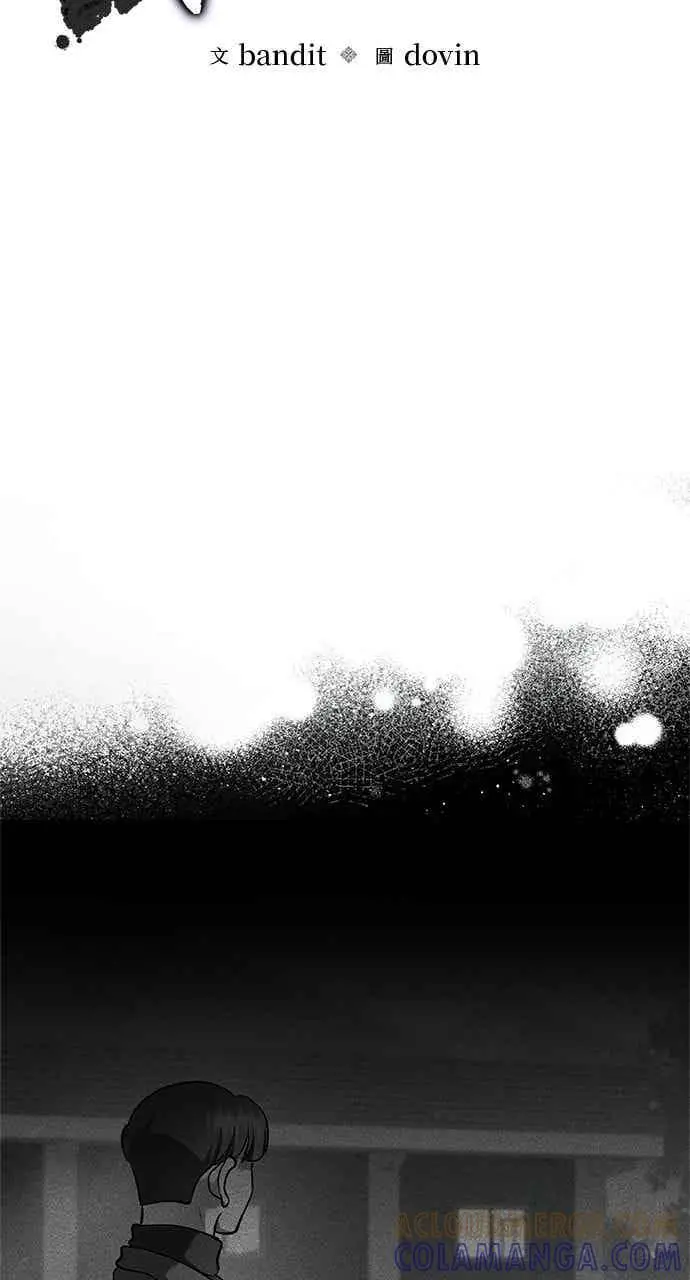 漫画《转世武林当大夫》第159话第13张图