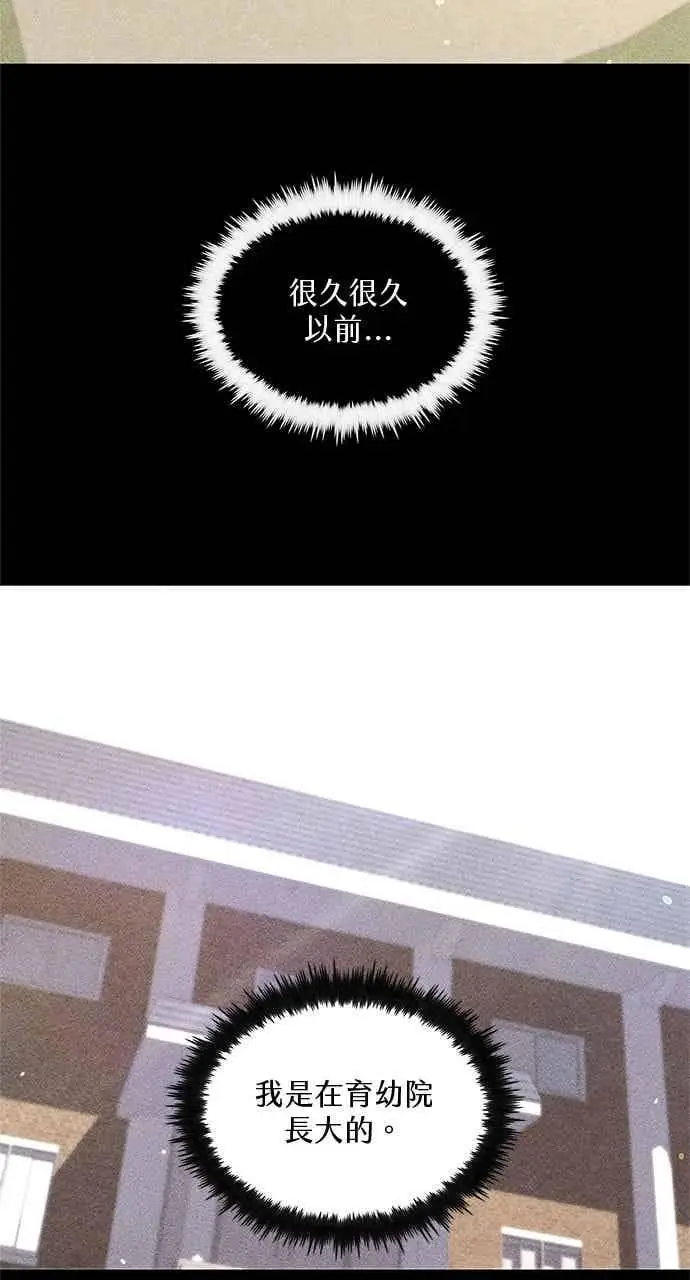 漫画《转世武林当大夫》第159话第2张图