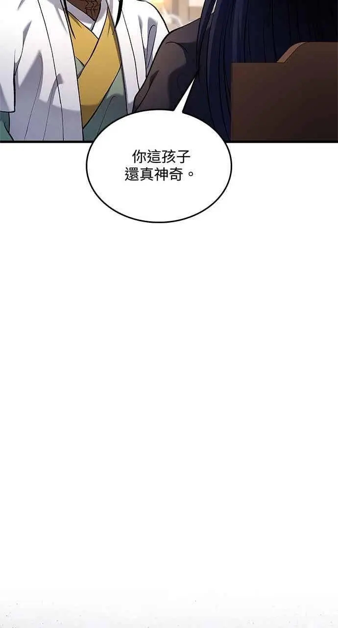 漫画《转世武林当大夫》第159话第56张图