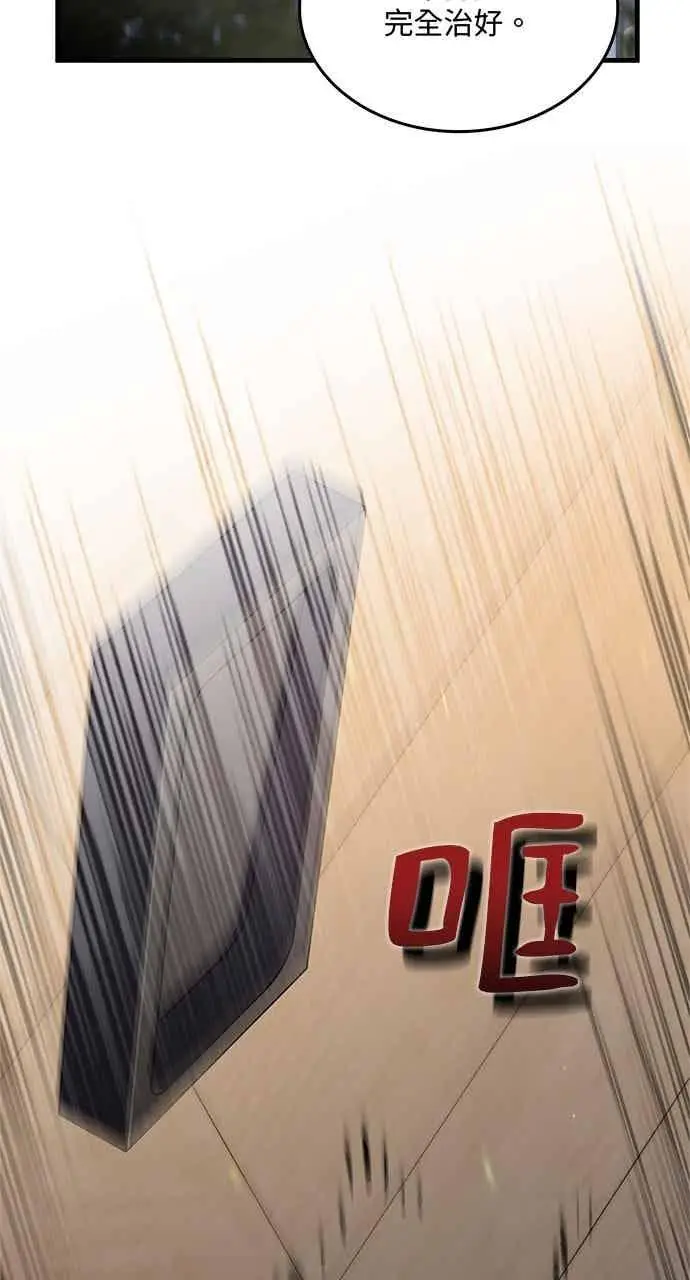 漫画《转世武林当大夫》第161话第60张图