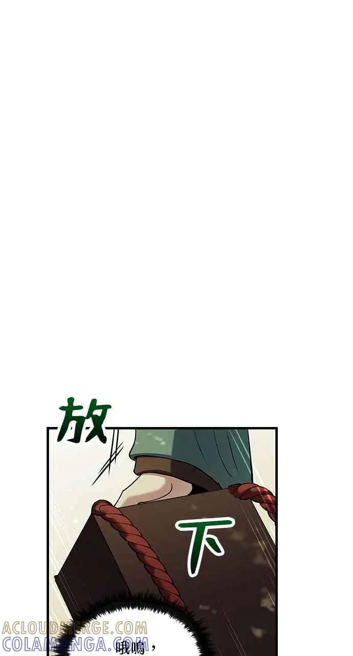 漫画《转世武林当大夫》第164话第22张图