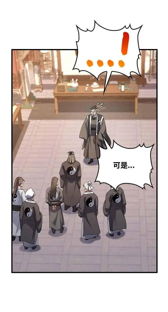 漫画《转世武林当大夫》第165话第11张图