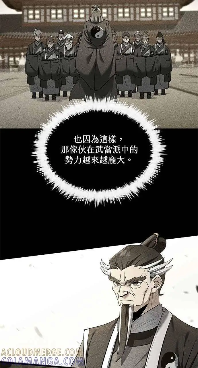 漫画《转世武林当大夫》第165话第19张图