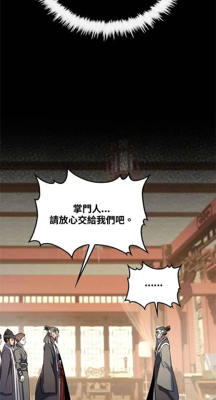 漫画《转世武林当大夫》第165话第26张图