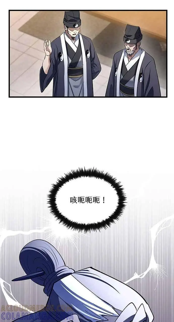 漫画《转世武林当大夫》第165话第31张图