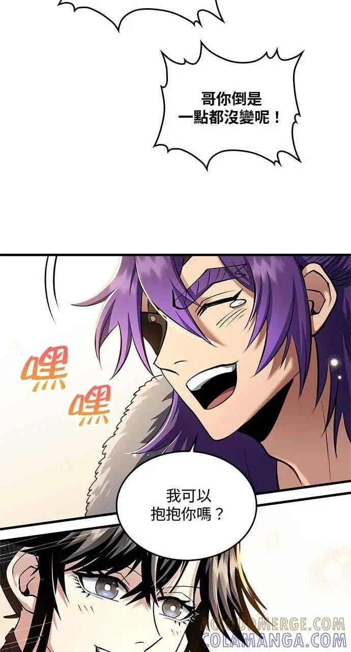 漫画《转世武林当大夫》第165话第58张图