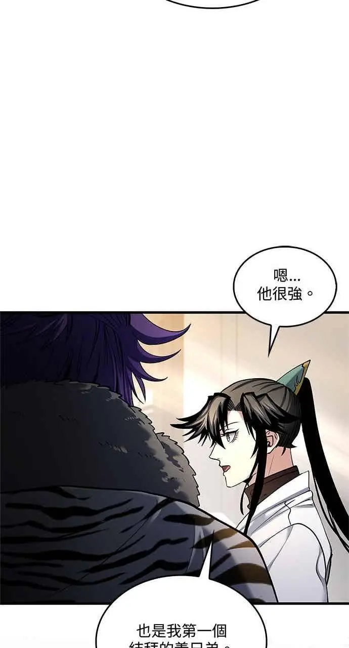 漫画《转世武林当大夫》第166话第33张图