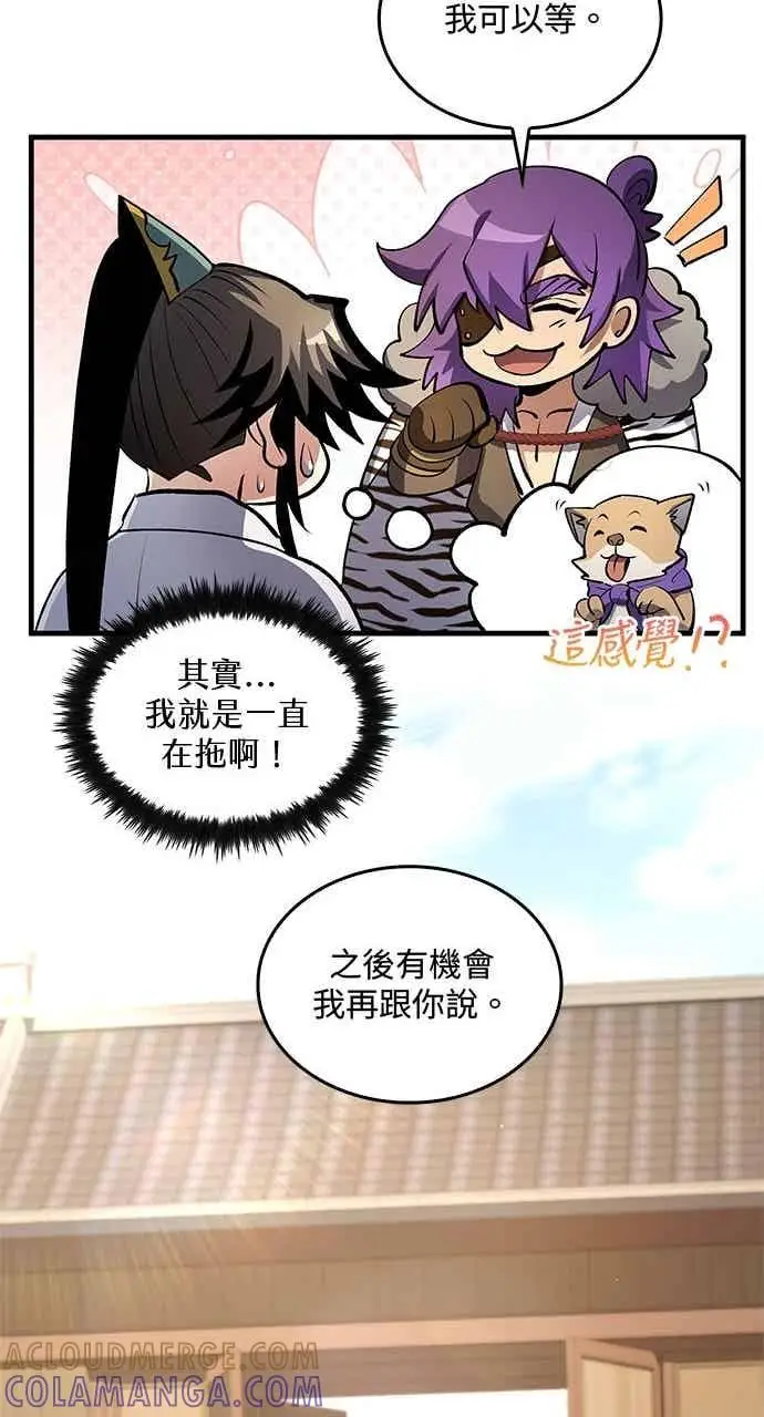 漫画《转世武林当大夫》第166话第37张图