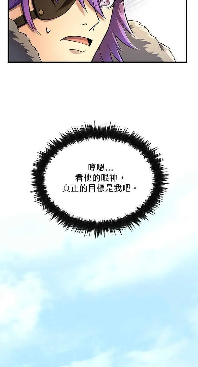 漫画《转世武林当大夫》第166话第54张图