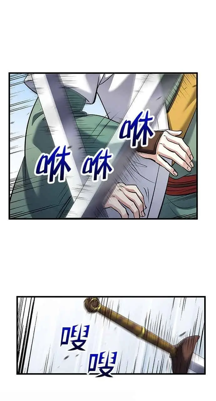 漫画《转世武林当大夫》第167话第29张图
