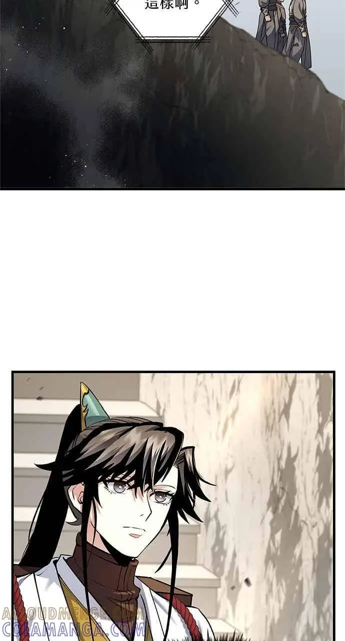 漫画《转世武林当大夫》第167话第4张图