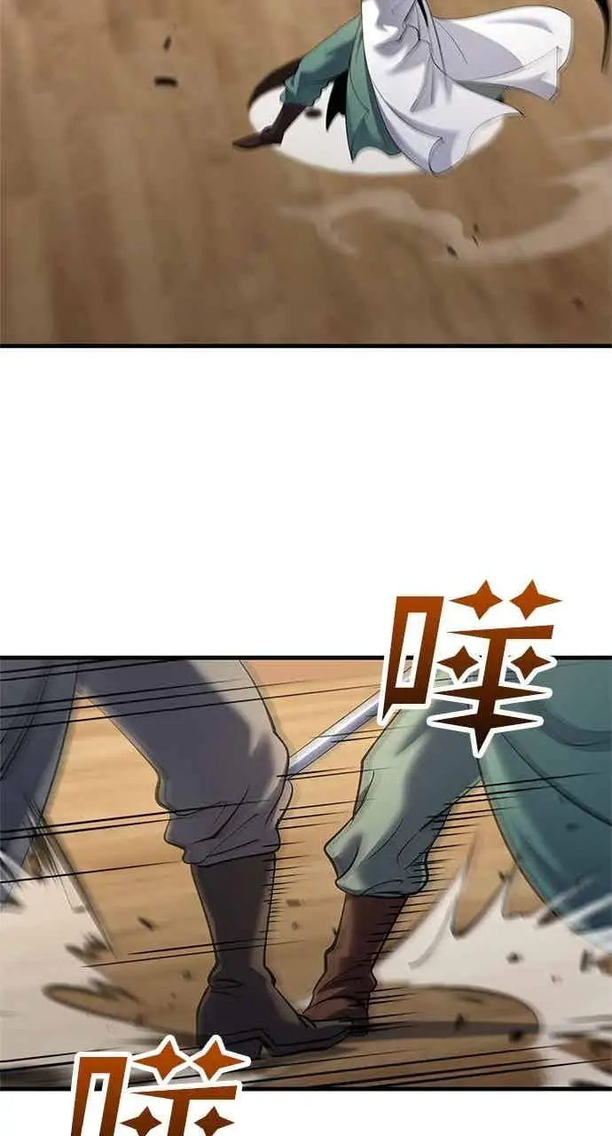 漫画《转世武林当大夫》第167话第65张图