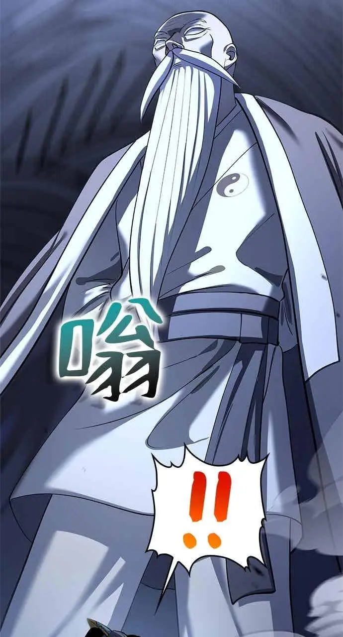 漫画《转世武林当大夫》第169话第29张图