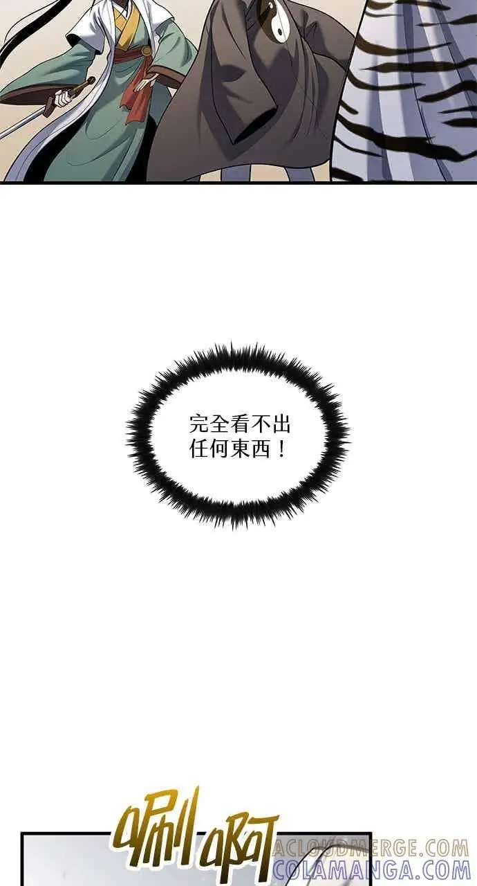 漫画《转世武林当大夫》第169话第52张图