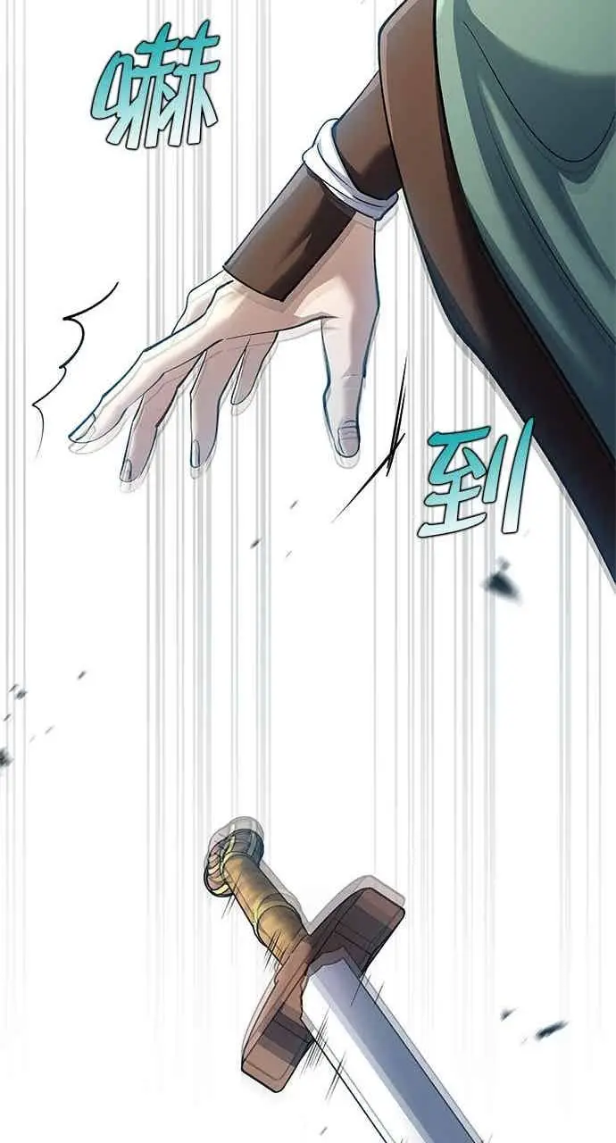 漫画《转世武林当大夫》第169话第63张图