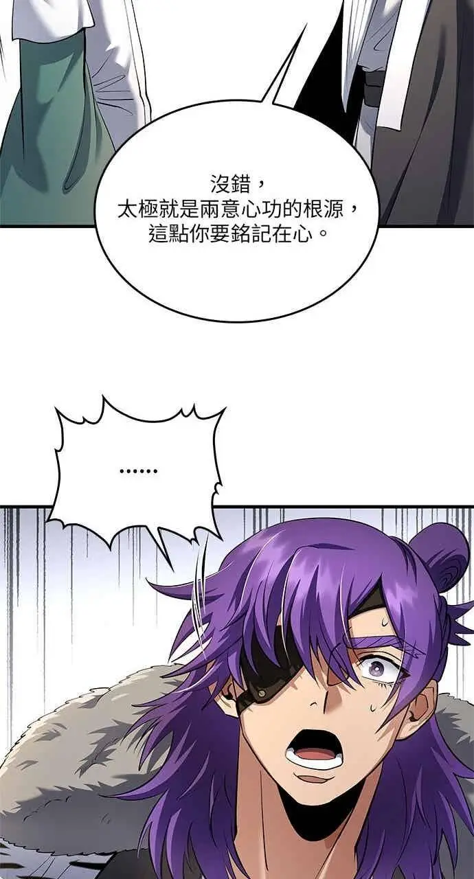 漫画《转世武林当大夫》第170话第38张图