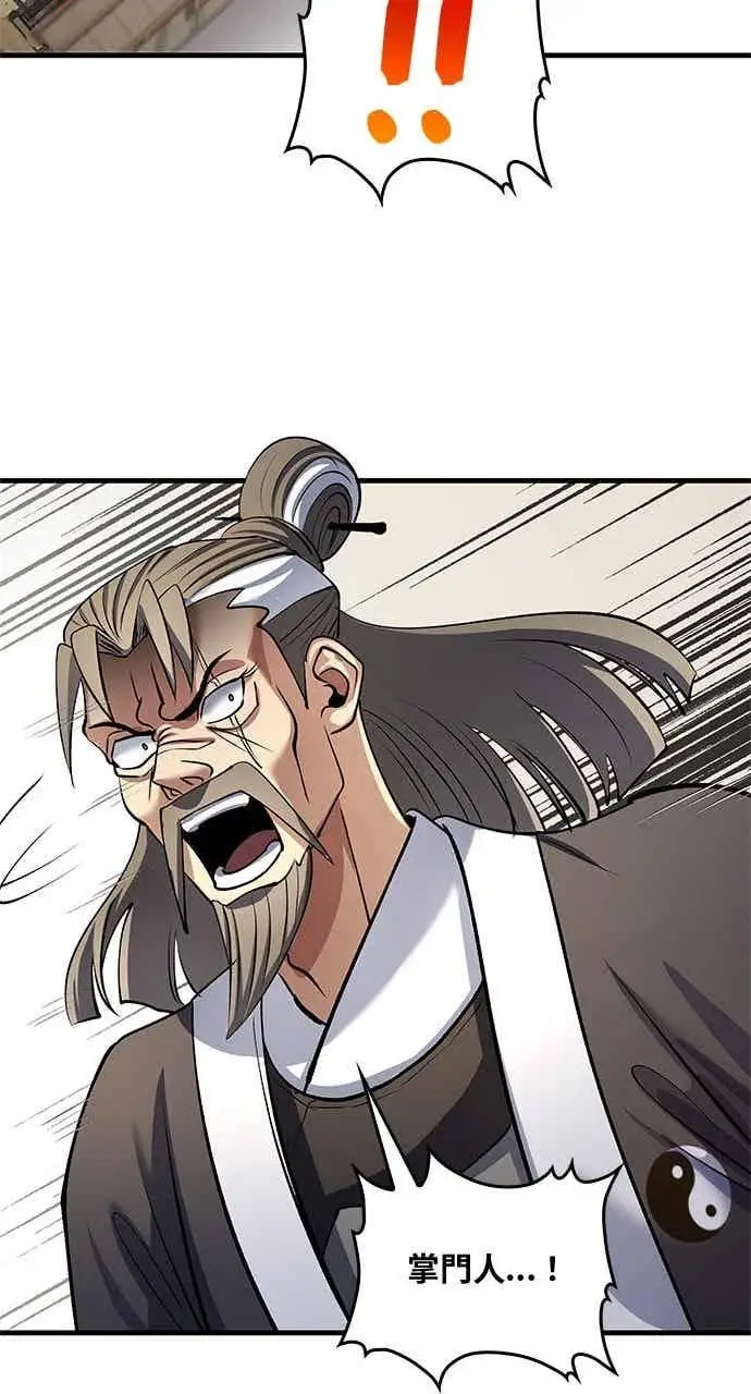 漫画《转世武林当大夫》第171话第66张图