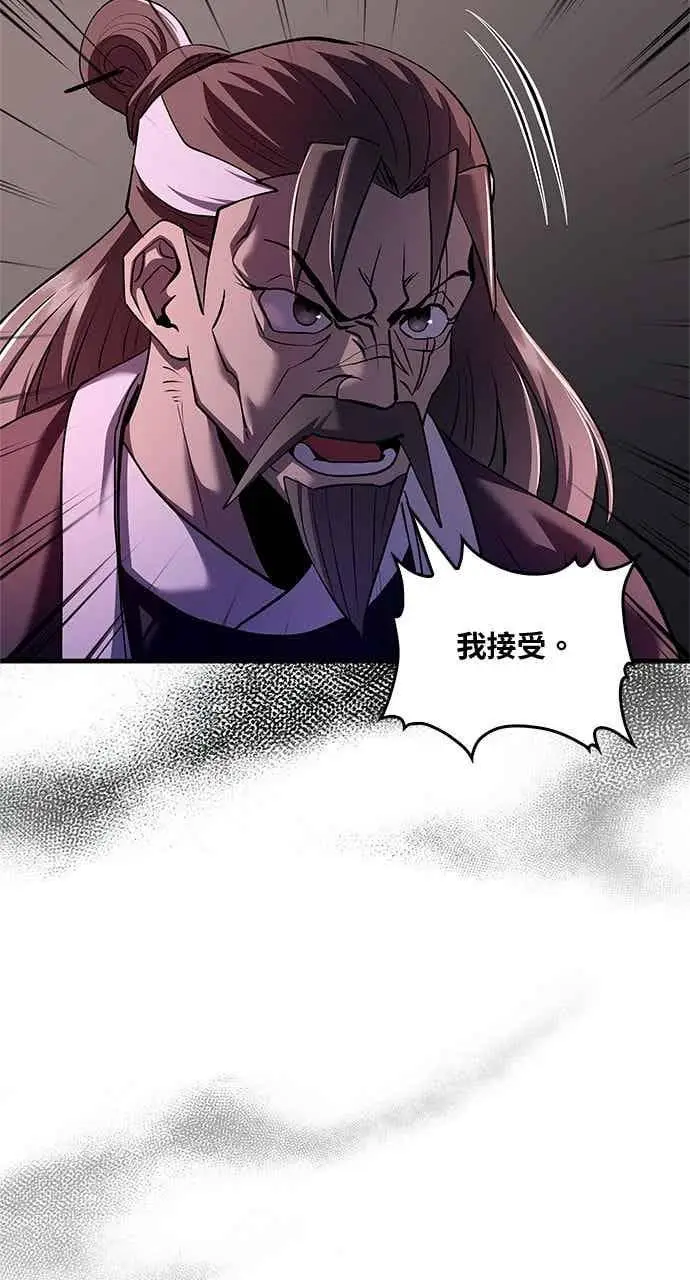 漫画《转世武林当大夫》第172话第42张图