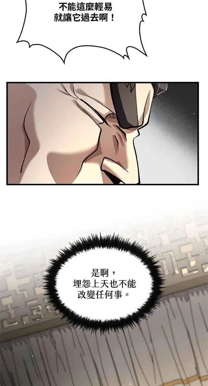 漫画《转世武林当大夫》第172话第9张图