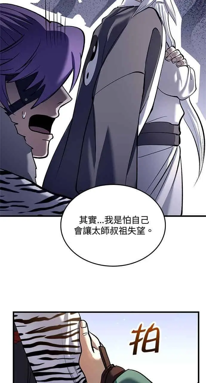 漫画《转世武林当大夫》第173话第23张图