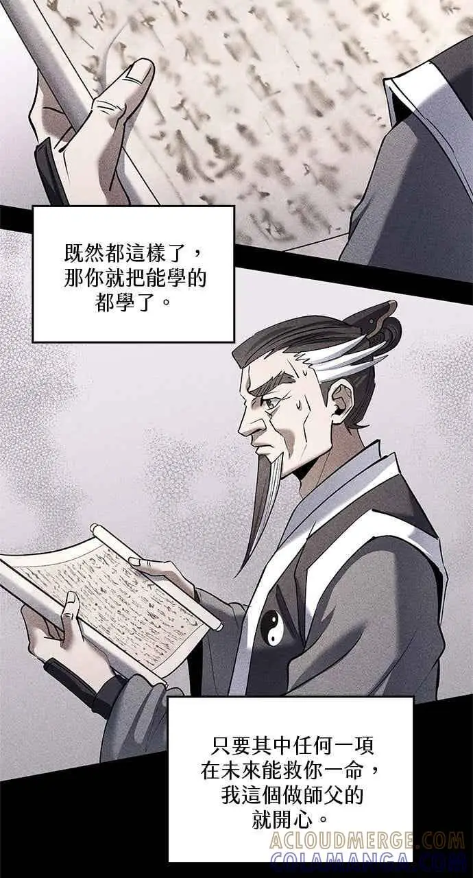 漫画《转世武林当大夫》第173话第34张图