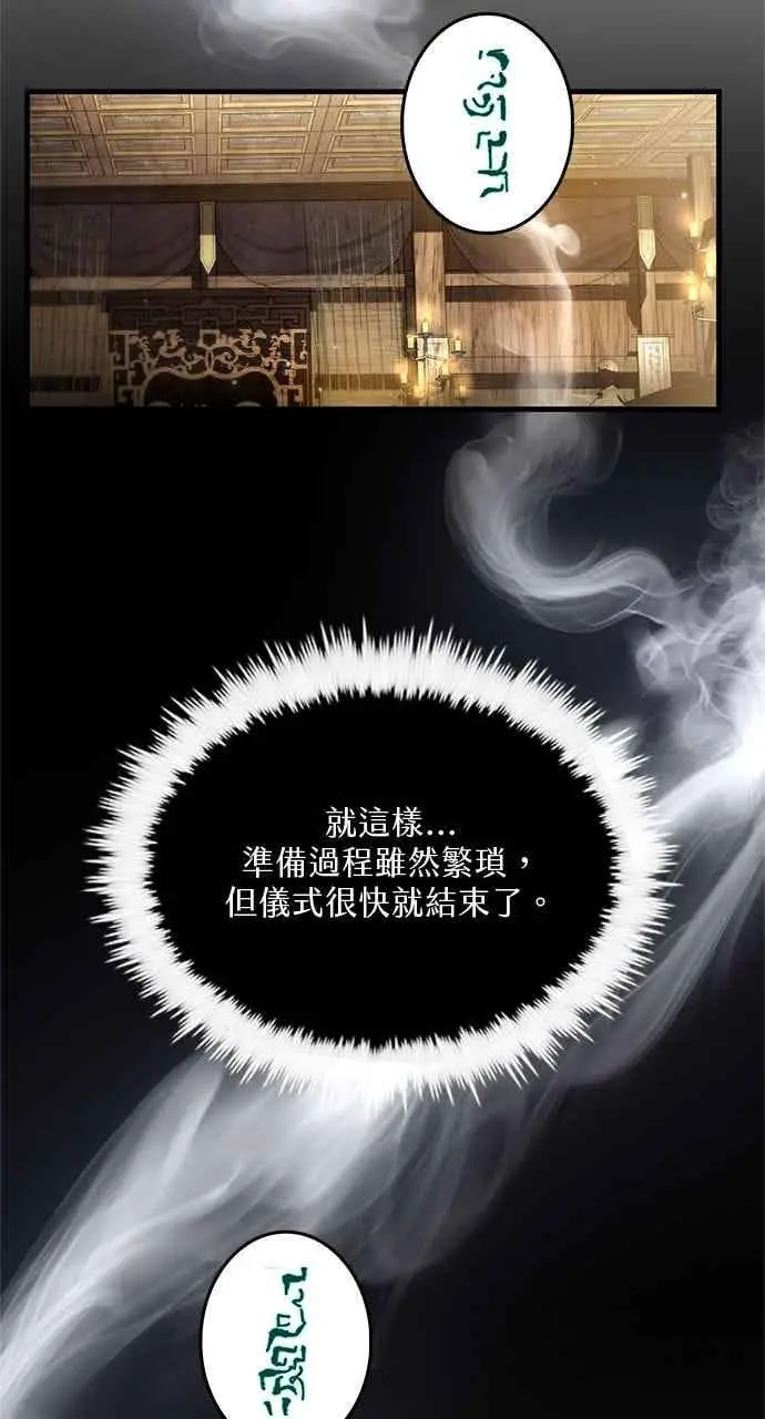 漫画《转世武林当大夫》第173话第45张图