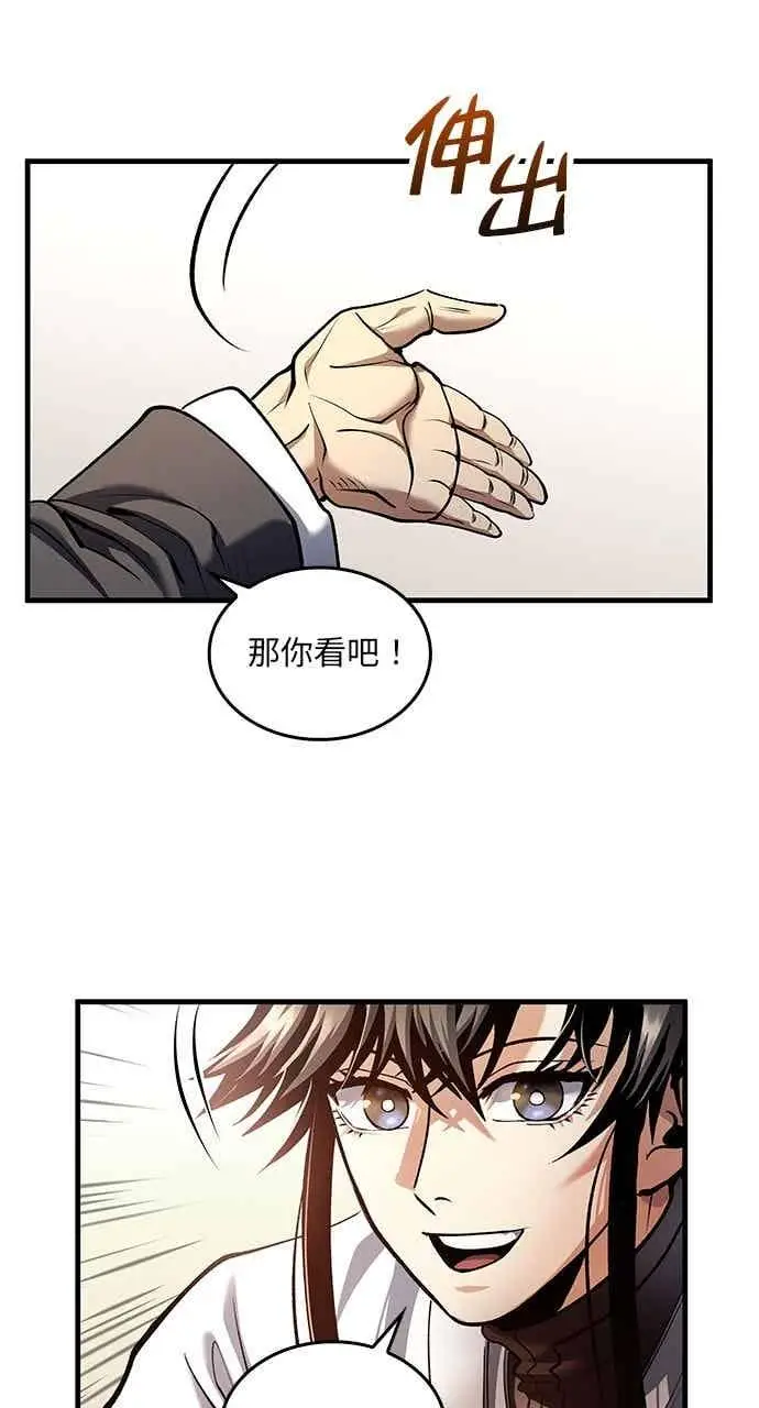 漫画《转世武林当大夫》第173话第62张图
