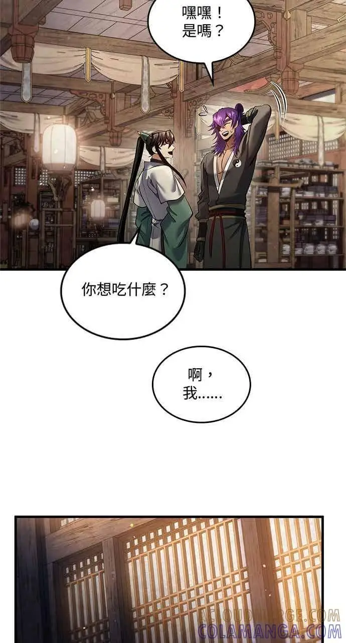 漫画《转世武林当大夫》第174话第46张图