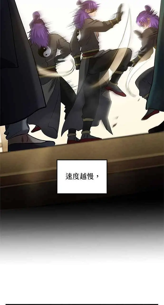 漫画《转世武林当大夫》第174话第71张图
