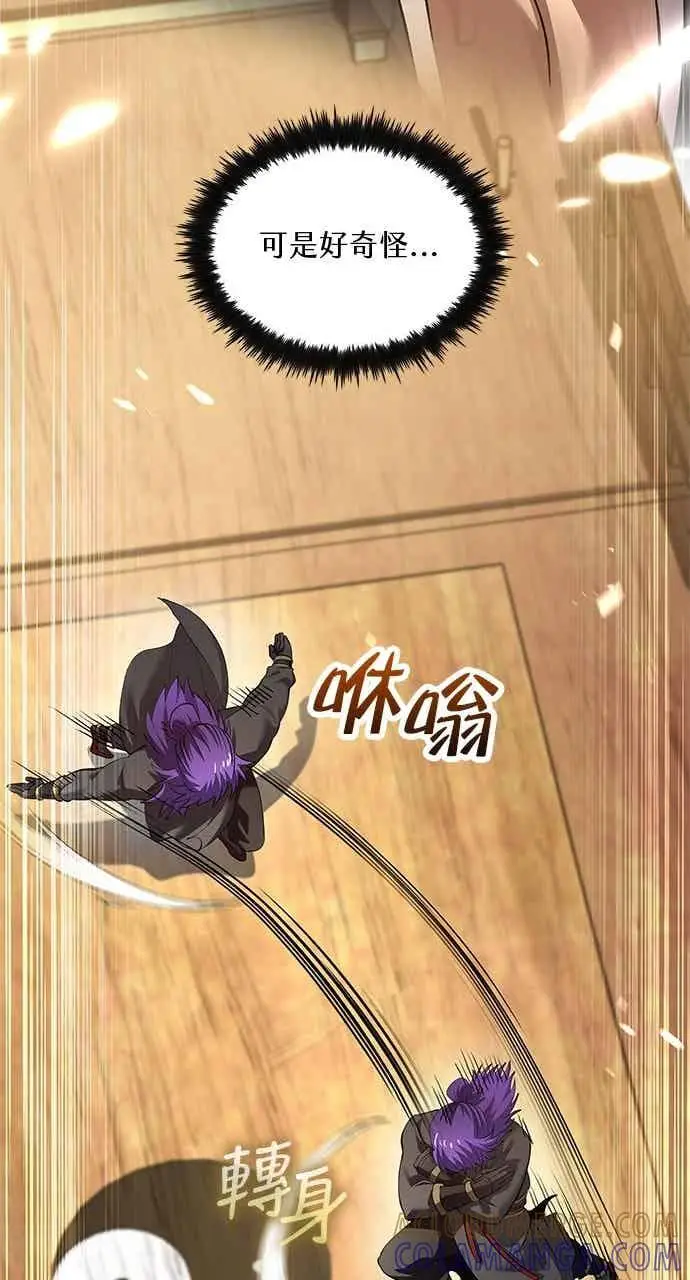 漫画《转世武林当大夫》第174话第76张图