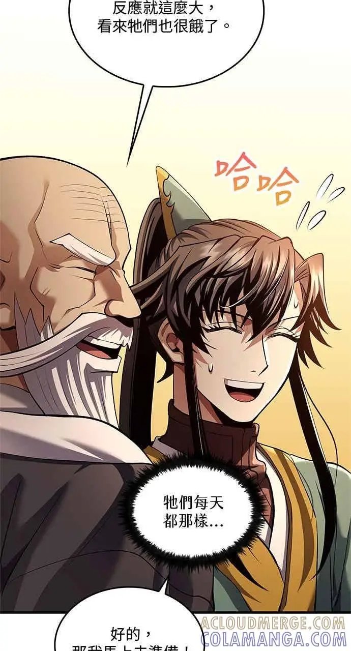 漫画《转世武林当大夫》第175话第61张图