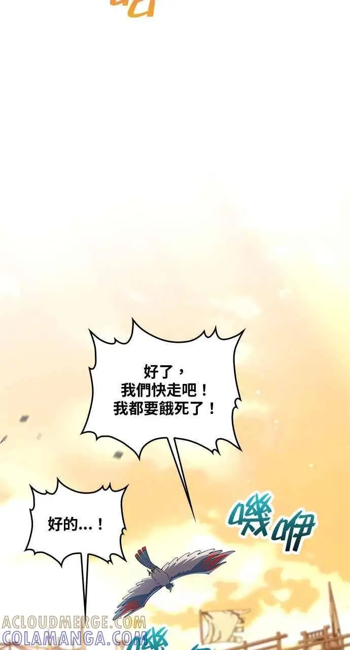 漫画《转世武林当大夫》第175话第67张图