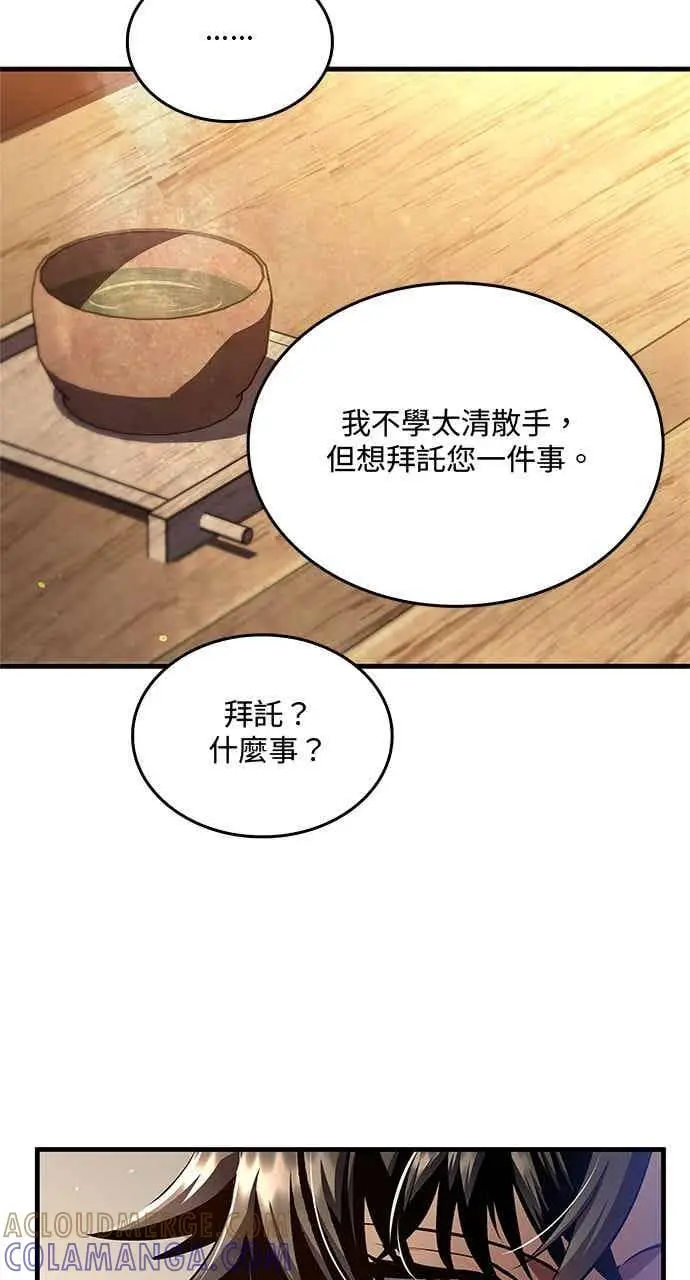 漫画《转世武林当大夫》第178话第16张图