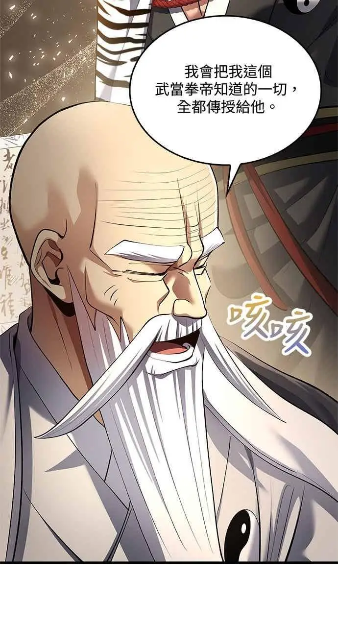 漫画《转世武林当大夫》第178话第21张图