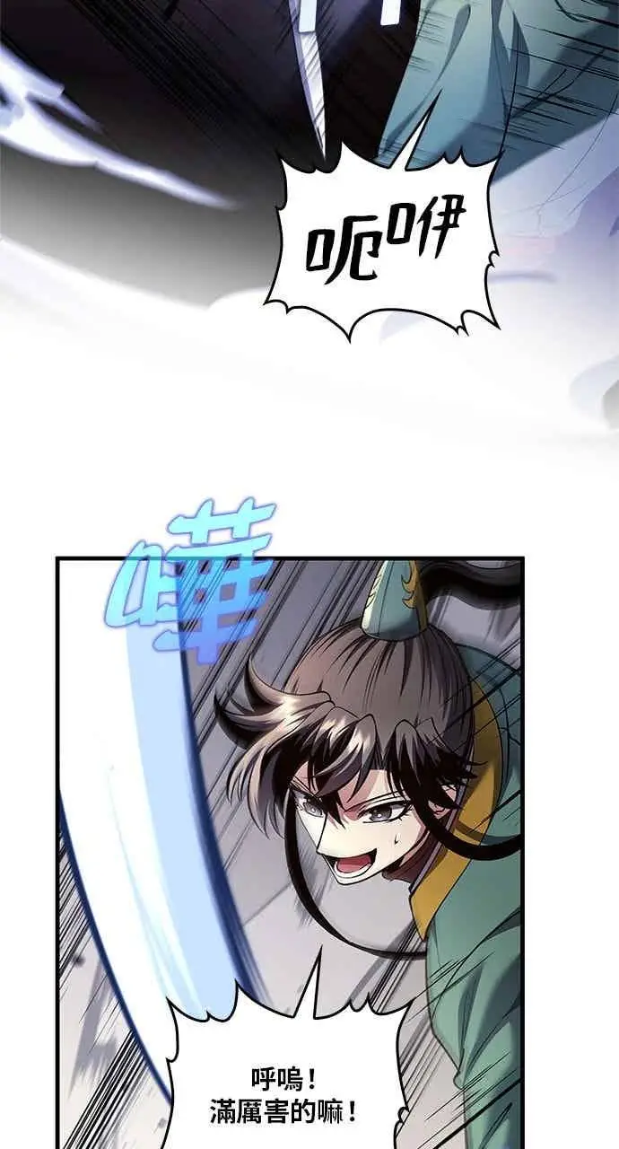 漫画《转世武林当大夫》第178话第39张图