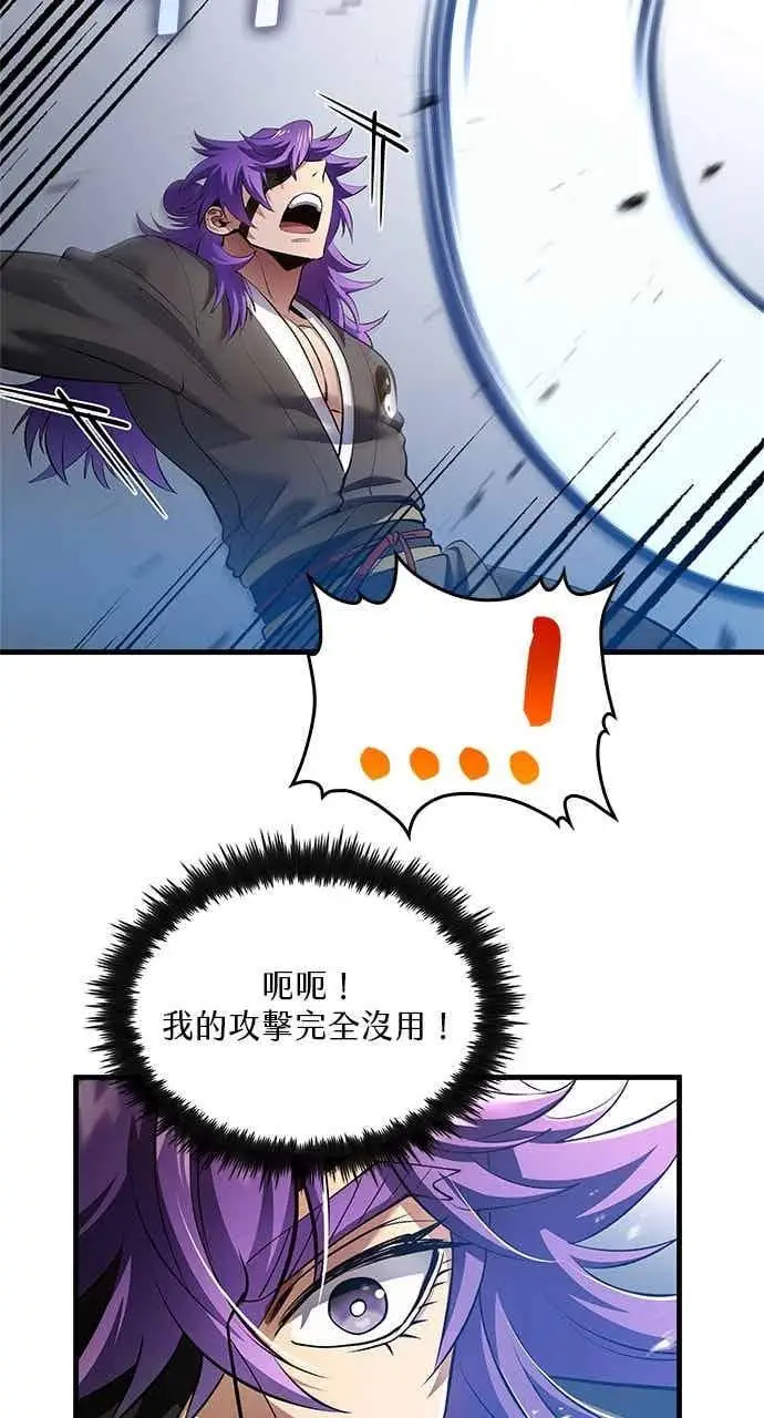 漫画《转世武林当大夫》第178话第48张图