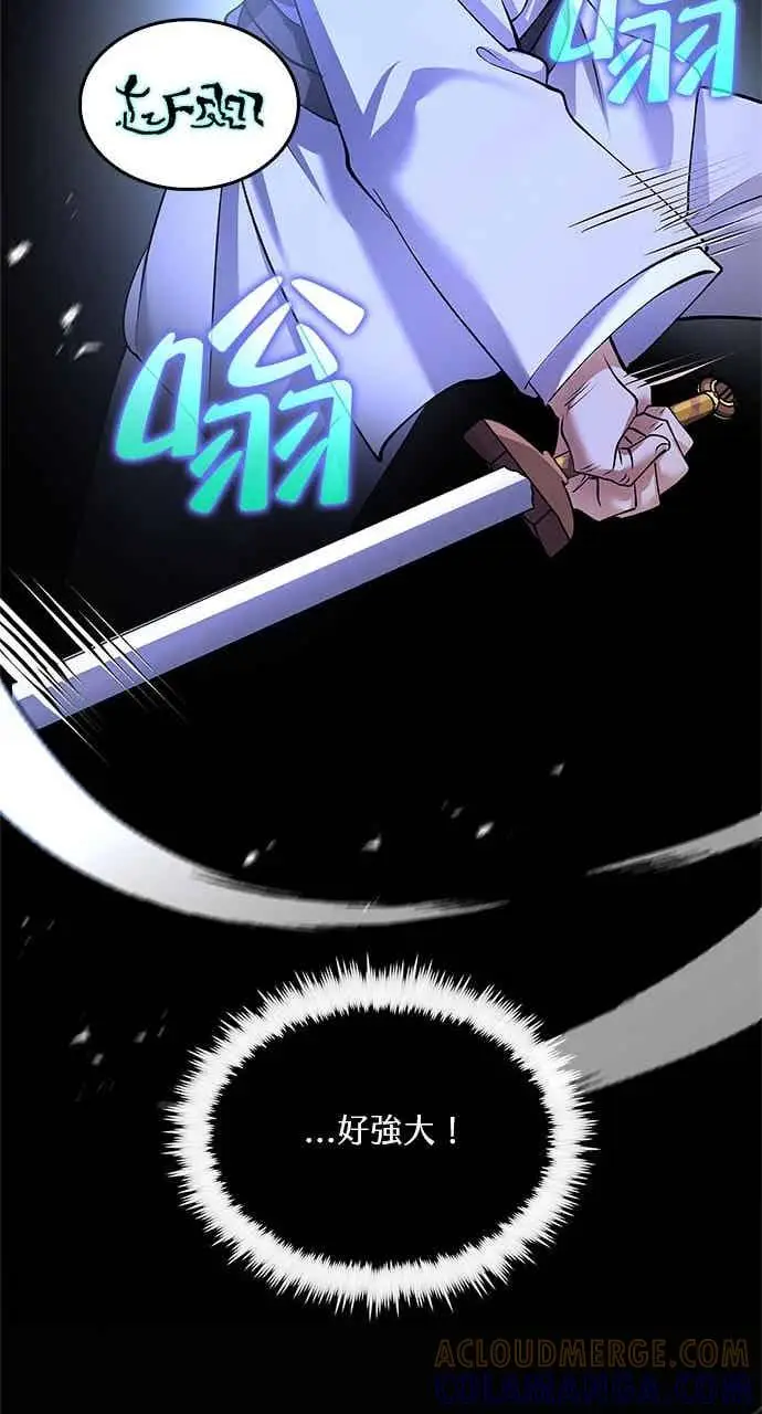 漫画《转世武林当大夫》第178话第55张图