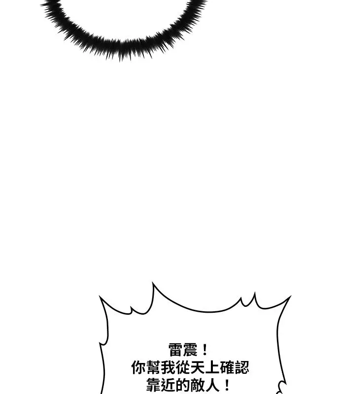 漫画《转世武林当大夫》第180话第110张图