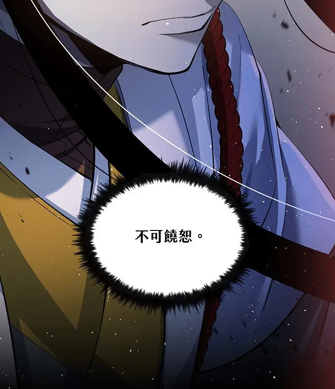 漫画《转世武林当大夫》第180话第147张图