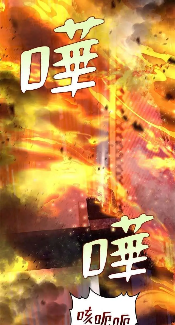 漫画《转世武林当大夫》第180话第150张图