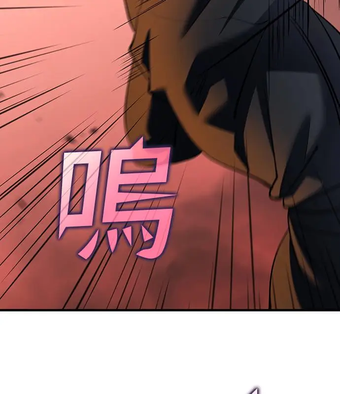 漫画《转世武林当大夫》第180话第55张图