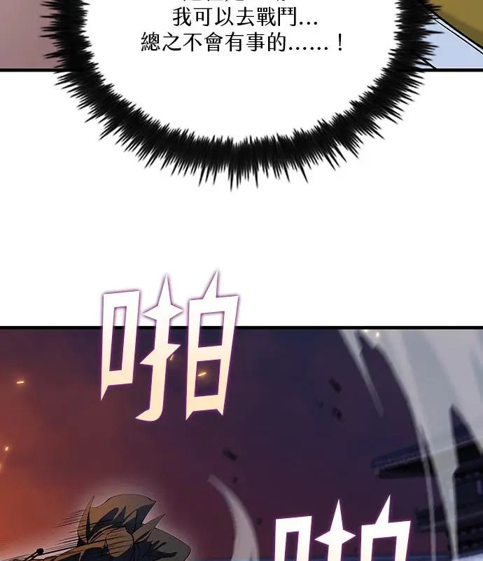 漫画《转世武林当大夫》第180话第64张图
