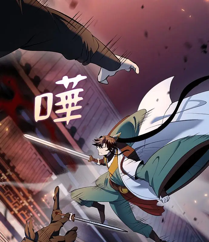 漫画《转世武林当大夫》第180话第75张图